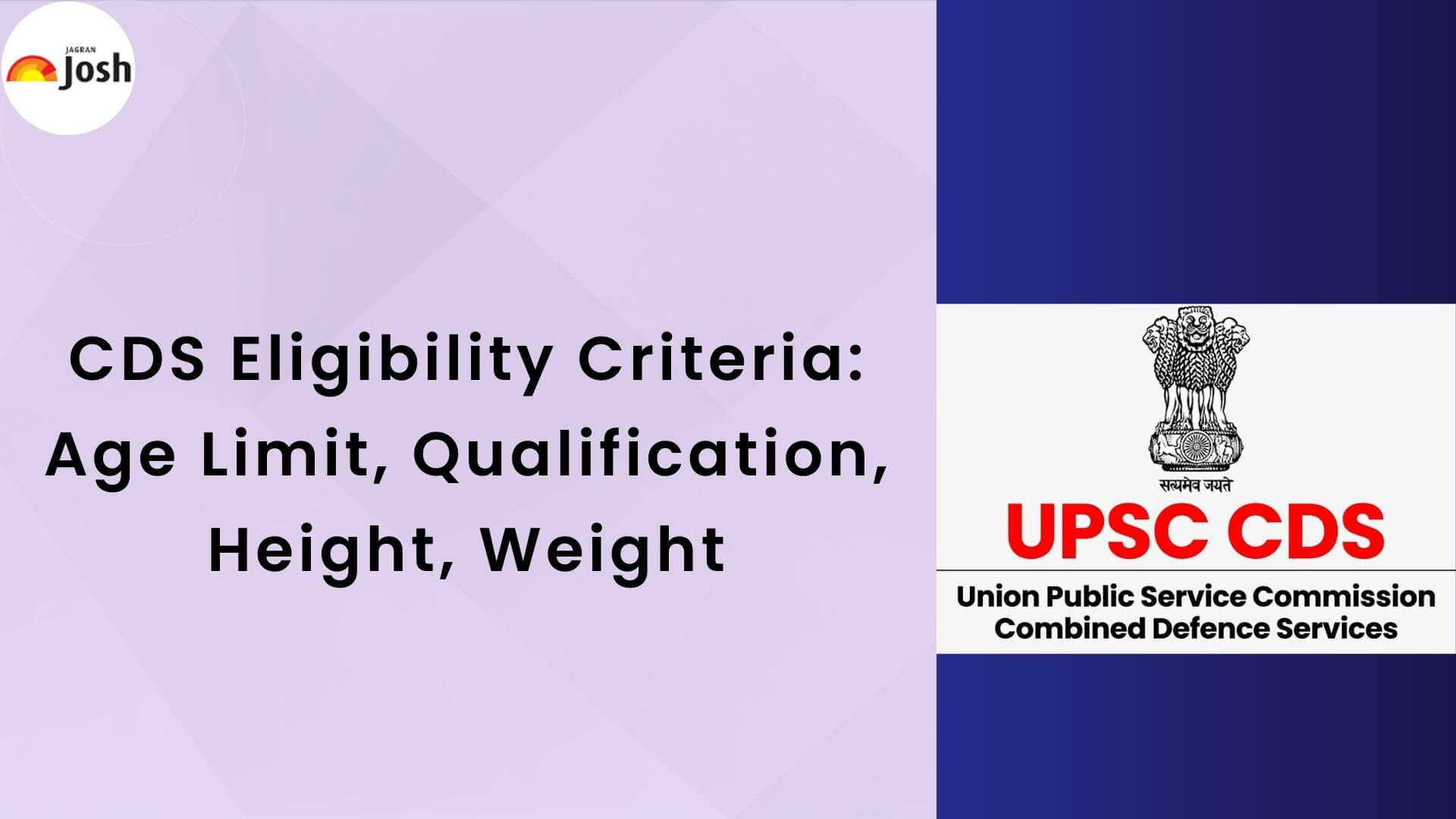 CDS Eligibility 2024 Age Limit, Qualification, Physical Standards